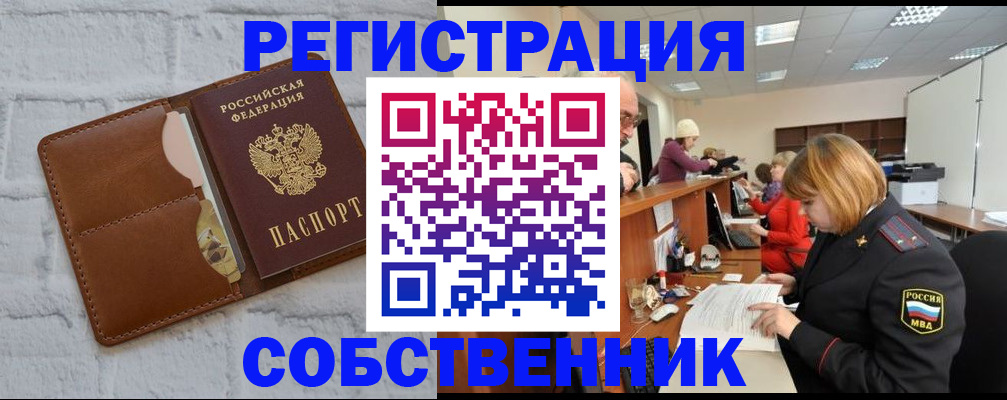 прописка для военкомата в Трёхгорном