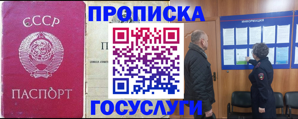 временная регистрация адрес в Трёхгорном