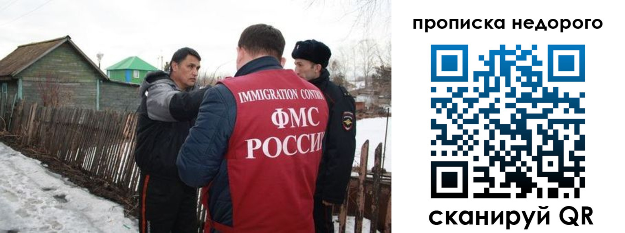 прописка для кредита в Трёхгорном