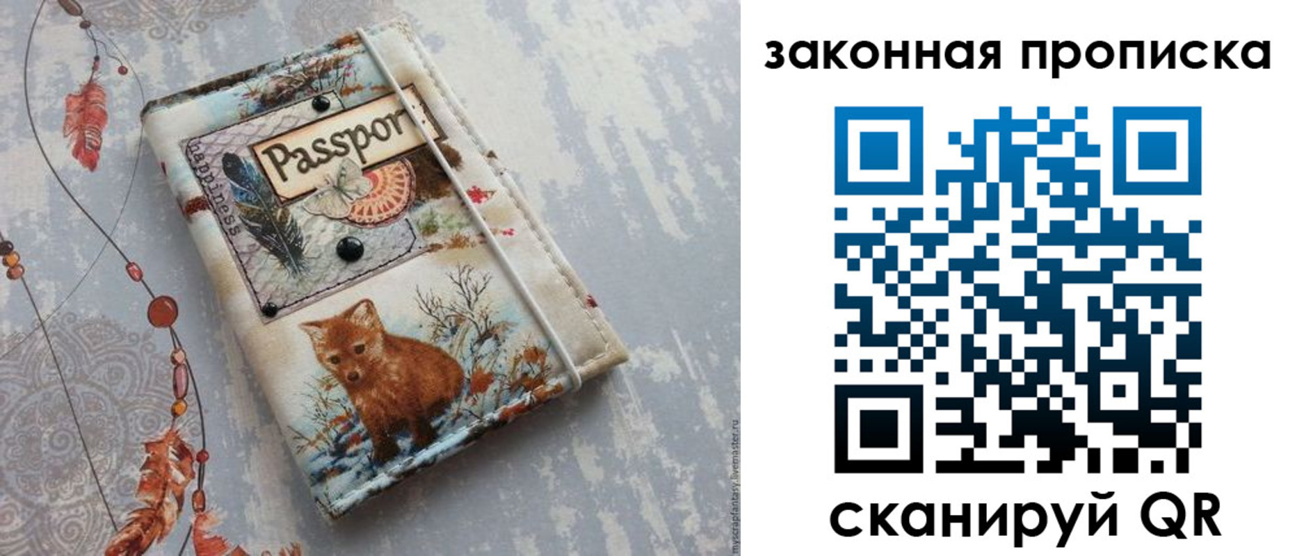 прописка для кредита в Трёхгорном