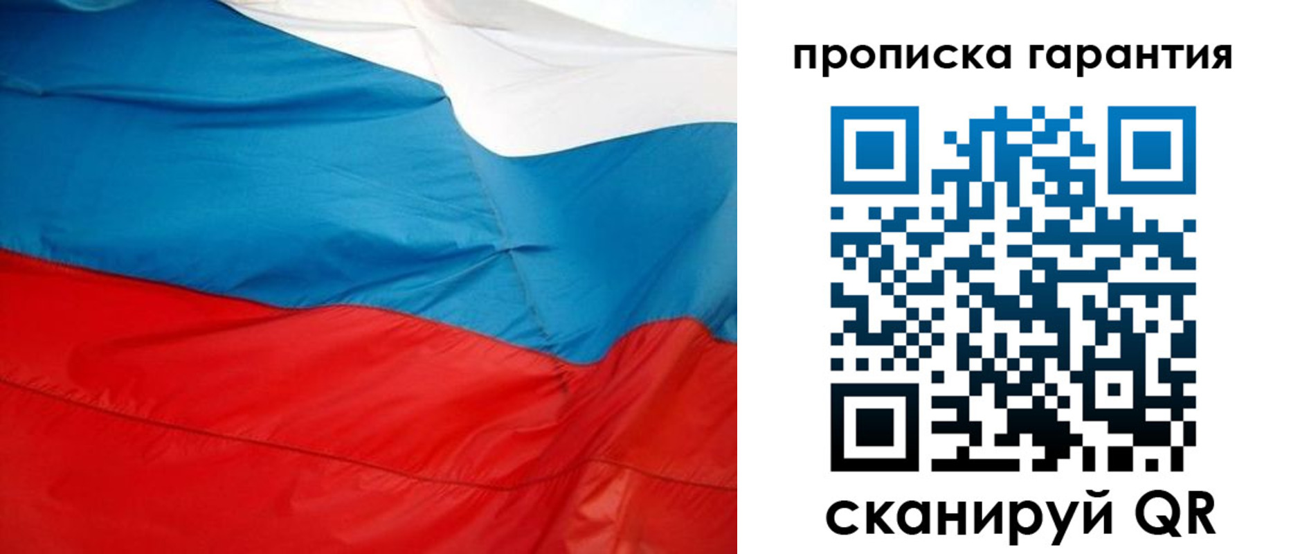 миграционный учет в Трёхгорном