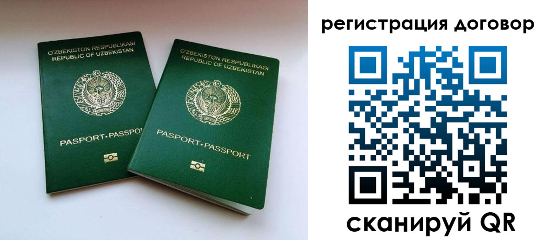 временная регистрация купить в Трёхгорном