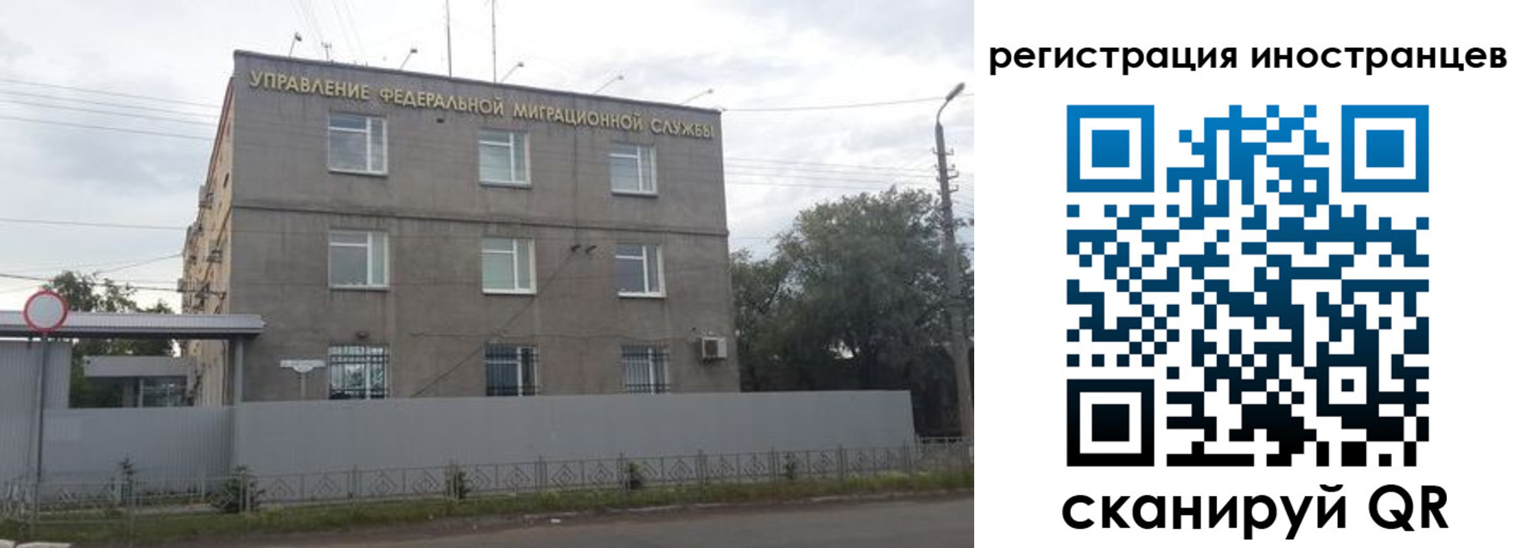 временная прописка в Трёхгорном