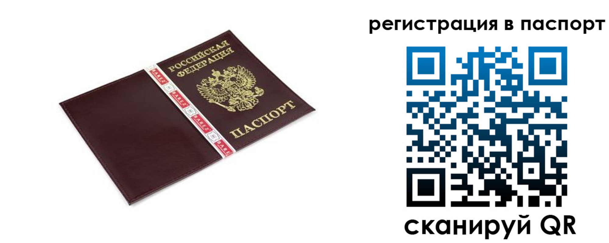 пропишу в квартире в Трёхгорном