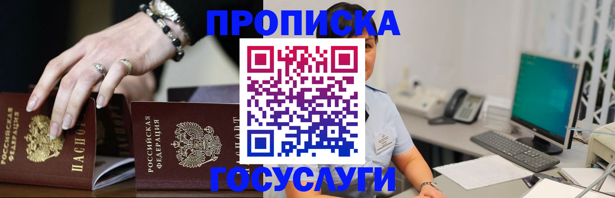 найти адрес прописки в Трёхгорном