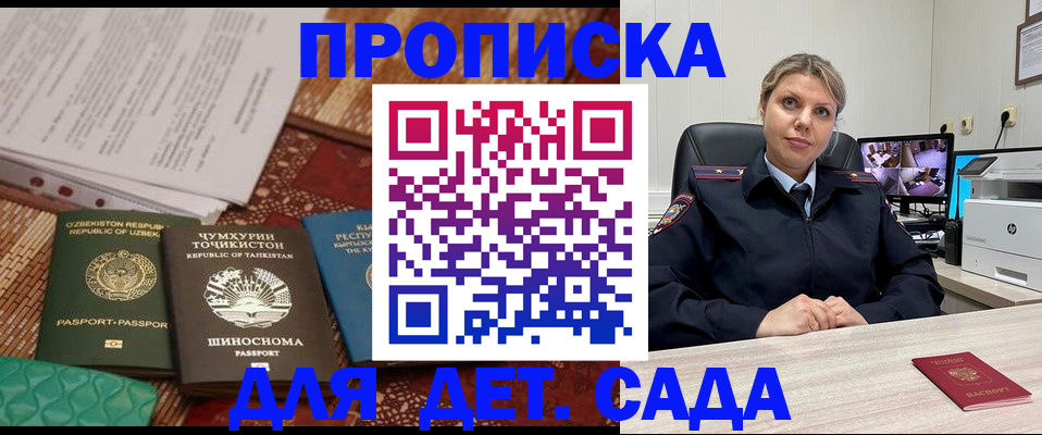 временная регистрация собственник в Трёхгорном