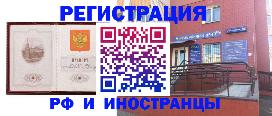 купить прописку в Трёхгорном