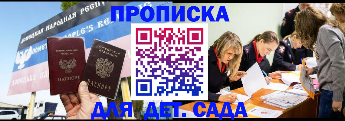 временная регистрация для всех в Трёхгорном