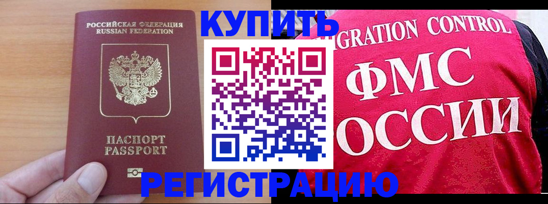 временная регистрация госуслуги в Трёхгорном