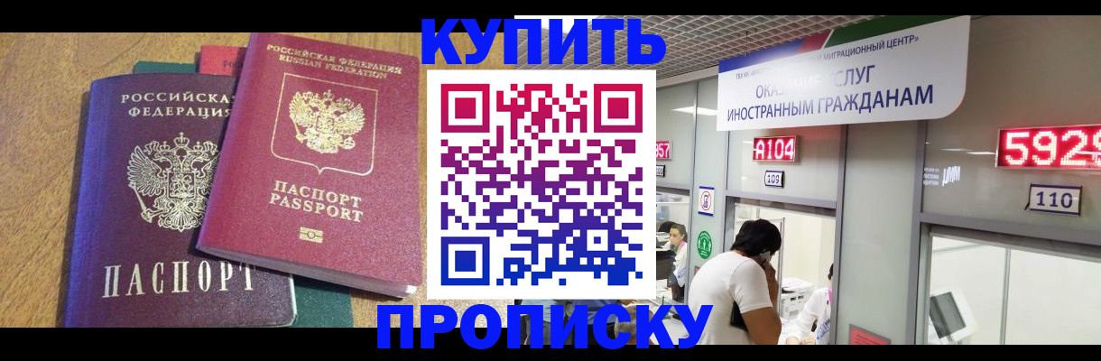 прописка в квартире в Трёхгорном