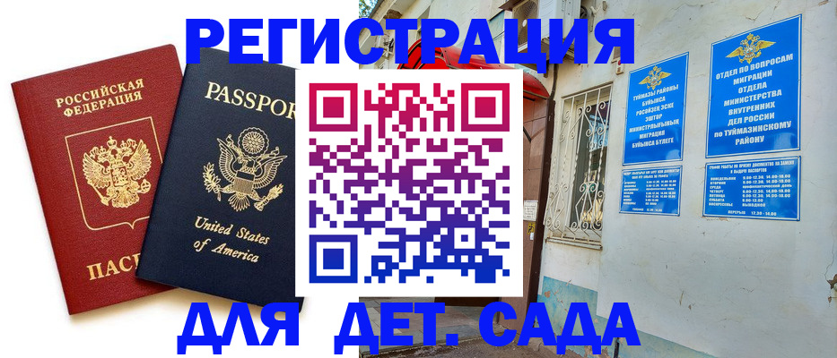 временная регистрация купить в Трёхгорном