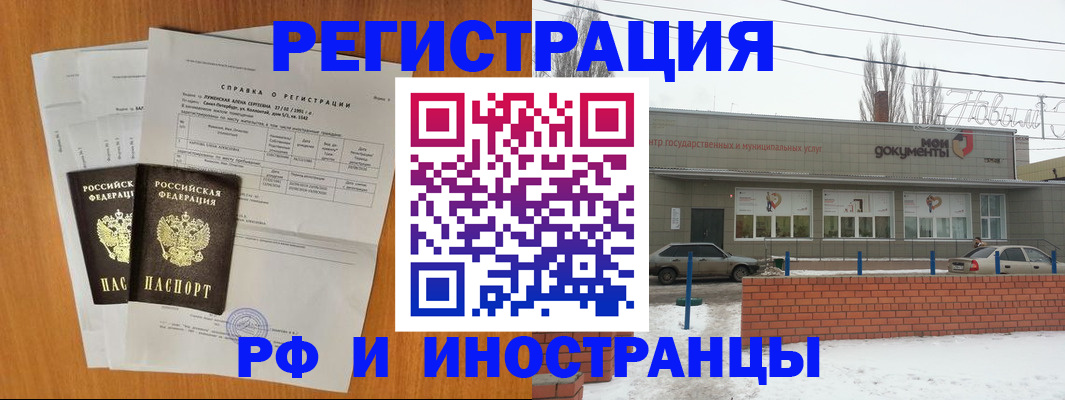 купить прописку в Трёхгорном